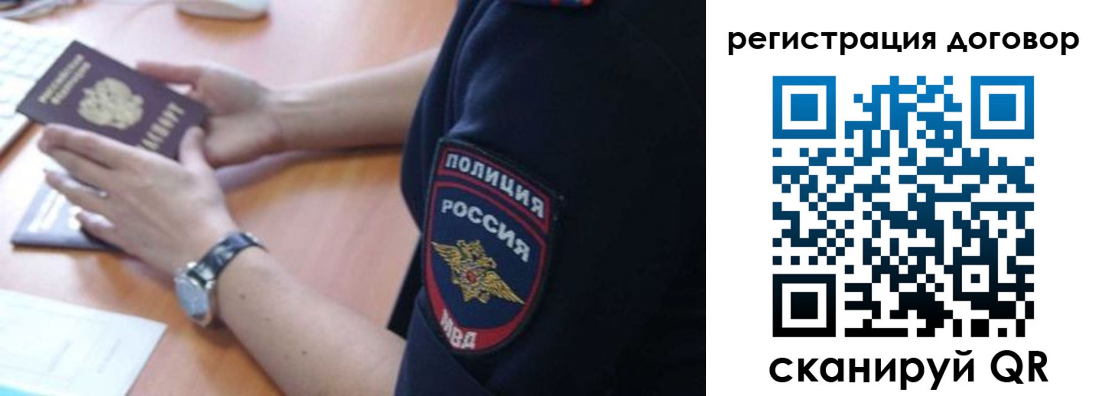 прописка иностранных граждан в Шахунье